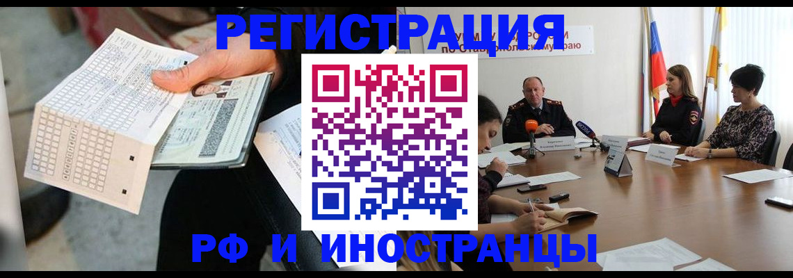прописка для школы в Кораблино