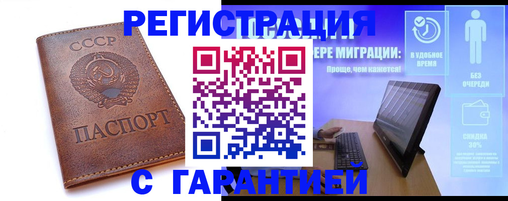 временная регистрация в квартире в Кораблино