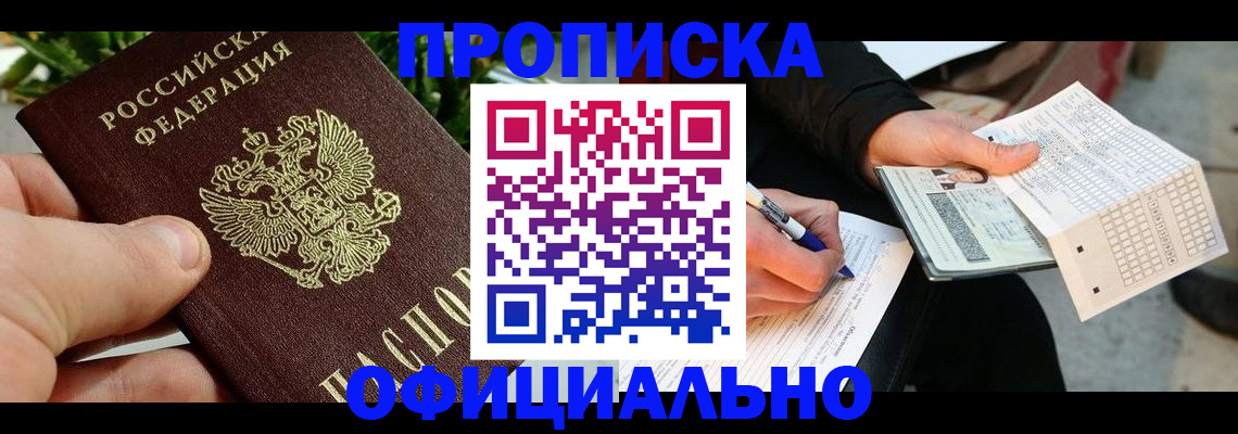 регистрация в Кораблино